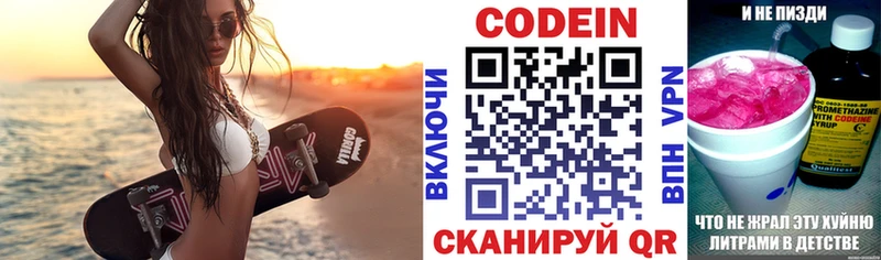 Кодеиновый сироп Lean Purple Drank  сколько стоит  Зима 