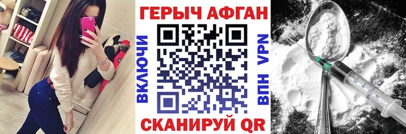 сайты даркнета Telegram Зима ГЕРОИН афганец