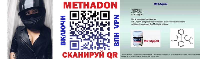 Метадон мёд  Зима 