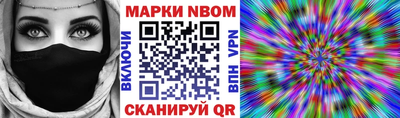купить цена Зима Марки N-bome 1500мкг