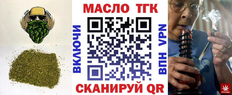 ТГК THC oil  Зима 